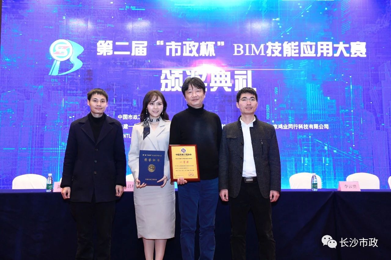 2021，開年見喜！公司榮獲“市政杯”BIM大賽一等獎！