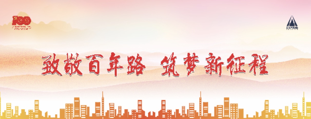 建黨100周年，長(zhǎng)沙市政這么慶祝